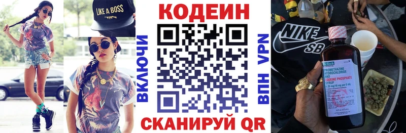 наркота  Жуковка  Кодеин Purple Drank 
