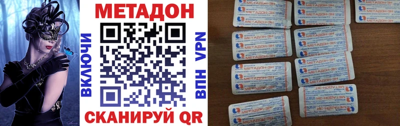 Метадон methadone Жуковка